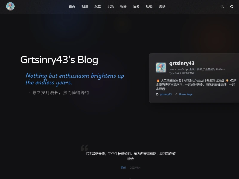 Grtsinry43's Blog